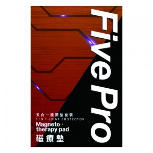 FivePro Magneto Therapy Pad 磁療墊 (pcs) MP-1013